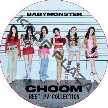 BABYMONSTER BEST PV COLLECTION (CHOOM) / ベイビーモンスター BABY MONSTER DVD [K-POP DVD]の画像