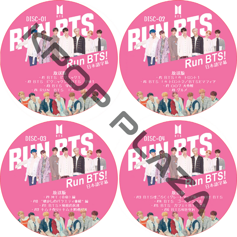 Run BTS! (走れバンタン) 放送版 (4枚セット) 日本語字幕  [K-POP DVD]の画像