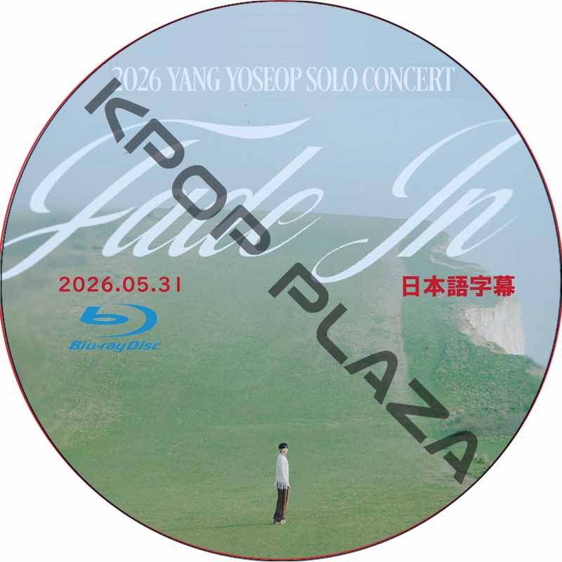 [Blu-ray] 2026 YANG YOSEOP SOLO CONCERT [Fade In] (2026.05.31) 日本語字幕 / ビースト ハイライト ヤン・ヨソプ [K-POP DVD]の画像