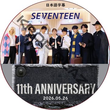 SEVENTEEN 11th ANNIVERSARY (2026.05.26) 日本語字幕 / SVT DVD セブチ [K-POP DVD]の画像
