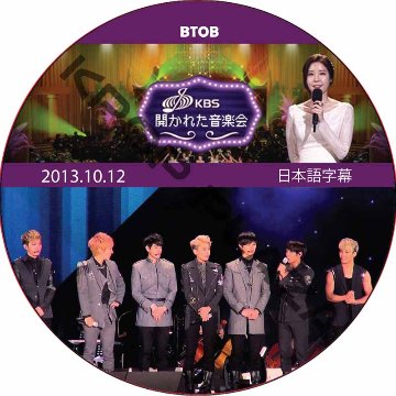 開かれた音楽会 (2013.10.12) 日本語字幕 / [出演者 : BTOB] [K-POP DVD]の画像