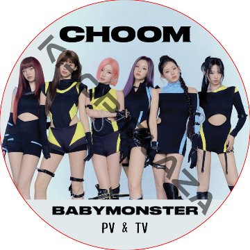 BABYMONSTER PV & TV COLLECTION (CHOOM) / ベイビーモンスター BABY MONSTER DVD [K-POP DVD]の画像