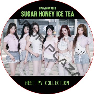 BABYMONSTER BEST PV COLLECTION (SUGAR HONEY ICE TEA) / ベイビーモンスター BABY MONSTER DVD [K-POP DVD]の画像
