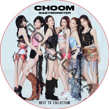 BABYMONSTER BEST TV COLLECTION (CHOOM) / ベイビーモンスター BABY MONSTER DVD [K-POP DVD]の画像