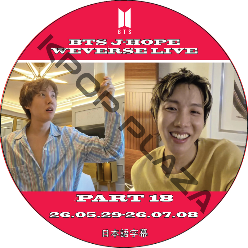 BTS J-HOPE WEVERSE LIVE PART18 (26.05.29-26.07.08) 日本語字幕 / 防弾少年団 バンタン ホソク ホビ [K-POP DVD]の画像