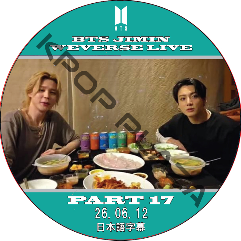 BTS ジミン WEVERSE LIVE PART17 (26.06.12) 日本語字幕 / [出演 : JIMIN, JUNGKOOK] 防弾少年団 BTS ジョンソク, ジミンの画像
