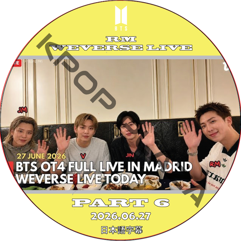 BTS RM WEVERSE LIVE PART06 (26.06.27) 日本語字幕 / [出演 : JIMIN, RM, V, JIN] 防弾少年団 バンタン RAP MONSTER, ナムジュンの画像