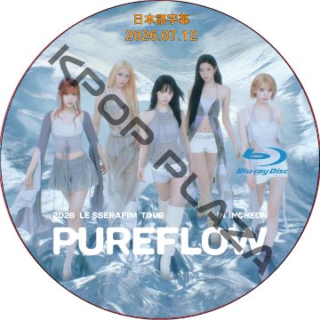[Blu-ray] 2026 LE SSERAFIM TOUR ‘PUREFLOW’ IN INCHEON Day2 (26.07.12) 日本語字幕 / ルセラフィム [K-POP DVD]の画像
