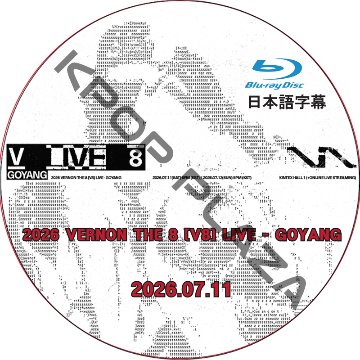 [Blu-ray] 2026 VERNON THE 8 [V8] LIVE - GOYANG Day1 (26.07.11) 日本語字幕 / VERNON, THE8 SVT DVD セブチの画像