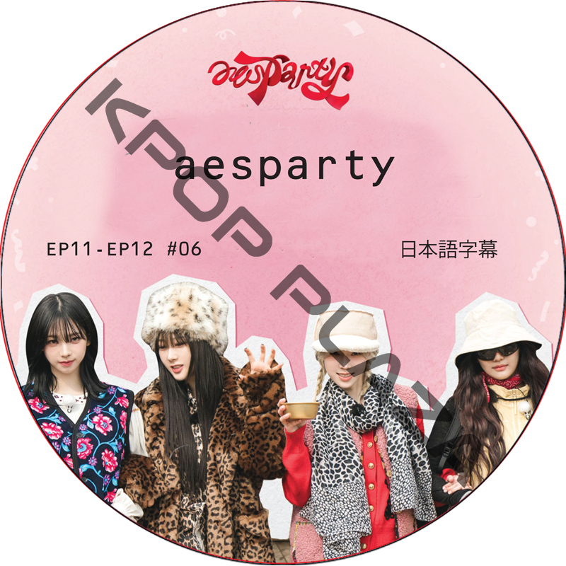 aespa aesparty (EP11-EP12 #06) 日本語字幕 / エスパ aespa DVD [K-POP DVD]の画像
