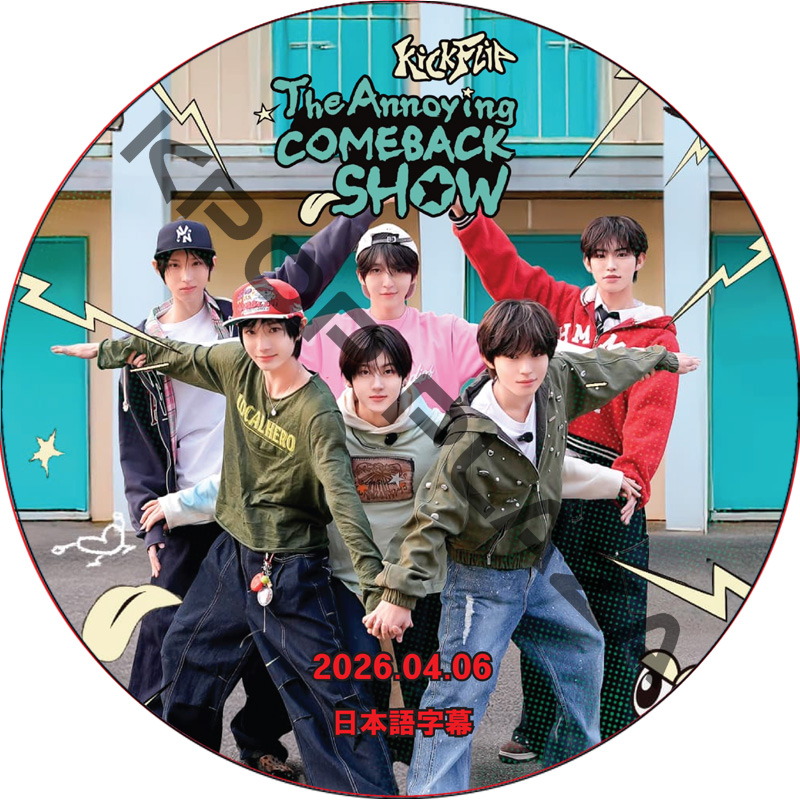 KickFlip The Annoying COMEBACK SHOW (2026.04.06) 日本語字幕 / [K-POP DVD] の画像