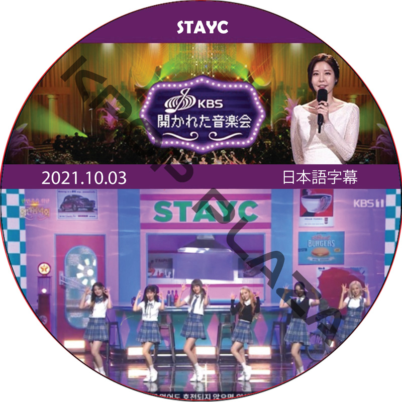 STAYC 開かれた音楽会 (2021.10.03) 日本語字幕 / ステイシー STAYC DVD [K-POP DVD]の画像