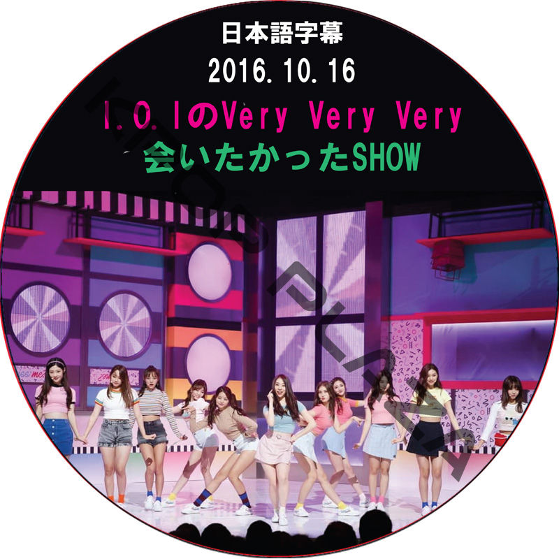 I.O.IのVery Very Very会いたかったSHOW (2016.10.16) 日本語字幕の画像