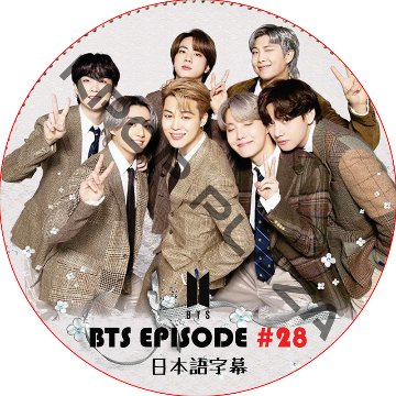 BTS EPISODE (#28) 日本語字幕 / 弾少年団 バンタン [K-POP DVD]の画像