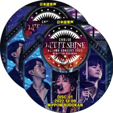 CNBLUE AUTUMN CONCERT 2022 〜LET IT SHINE〜 (2022.11.09 #2枚セット) 日本語音声 / シーエヌブルー CNBLUE DVD [K-POP DVD]の画像
