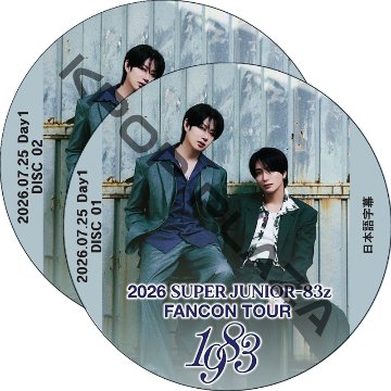 2026 SUPER JUNIOR-83z FANCON TOUR [1983] in SEOUL Day1 (2026.07.25 #2枚セット) 日本語字幕 / [出演者 : ヒチョル, イトォクの画像