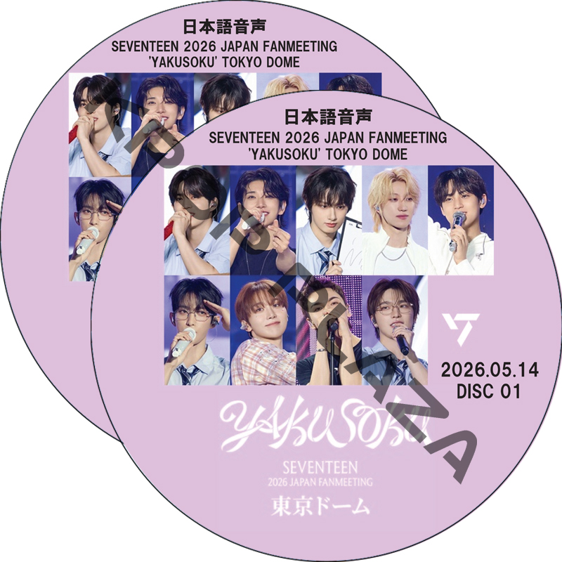 kpop plaza - KPOP DVD 専門店 - 新大久保 - kpop dvd