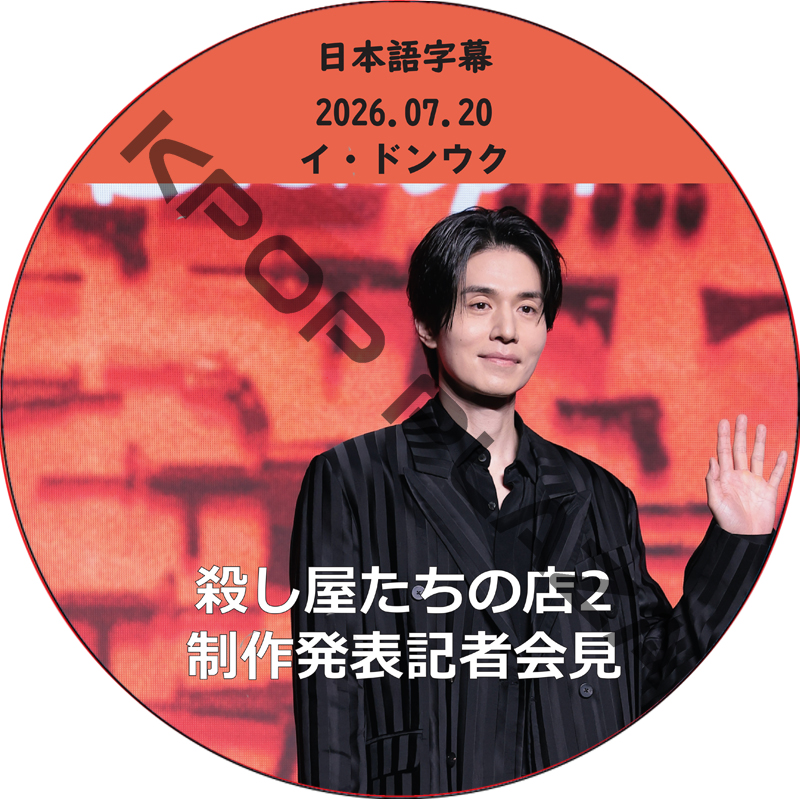 kpop plaza - KPOP DVD 専門店 - 新大久保 - kpop dvd