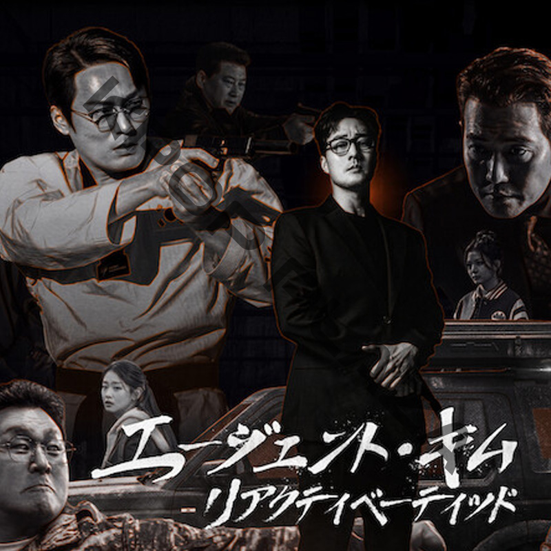 [韓国ドラマ] エージェント・キム リアクティべーティッド DVD版 全10話 (5枚セット) 日本語字幕 / 出演 [ソ・ジソブ、チェ・デフン、ユン・ギョンホ] [K-POP DVD]の画像