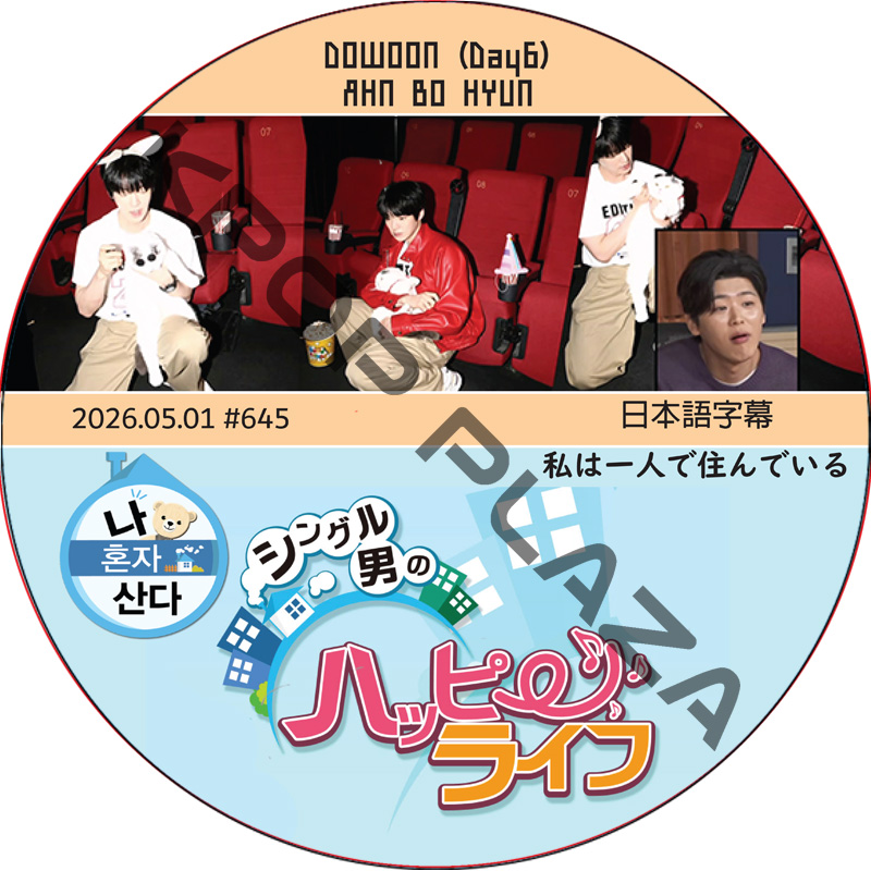 kpop plaza - KPOP DVD 専門店 - 新大久保 - kpop dvd