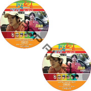 CNBLUE ヨンファ 一泊二日 (2枚セット) 日本語字幕 / シーエヌブルー JUNG YONG HWA [K-POP DVD]の画像