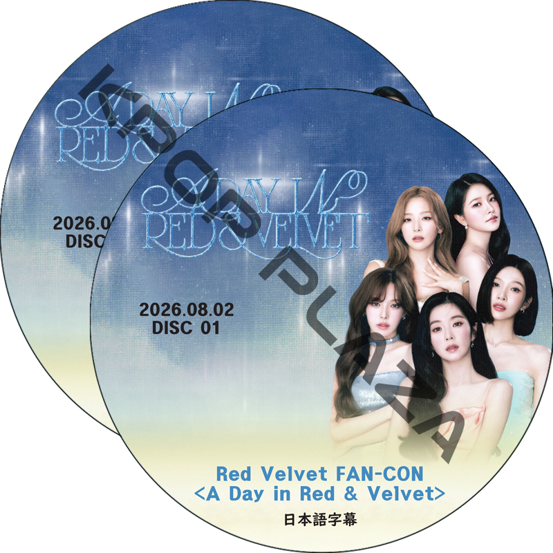 Red Velvet FAN-CON [A Day in Red & Velvet] (2026.08.02 #2枚セット) 日本語字幕 / レッドベルベット [K-POP DVD]の画像