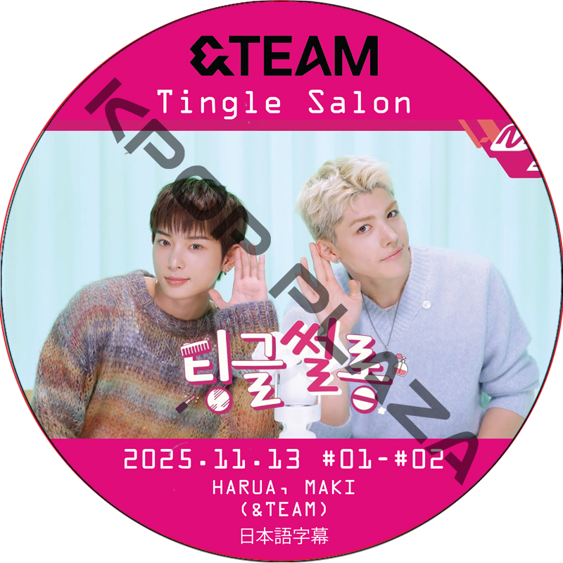 Tingle Salon (2025.11.13 #01-#02) 日本語字幕 / [出演者 : HARUA, MAKI] &TEAM DVD [K-POP DVD]の画像