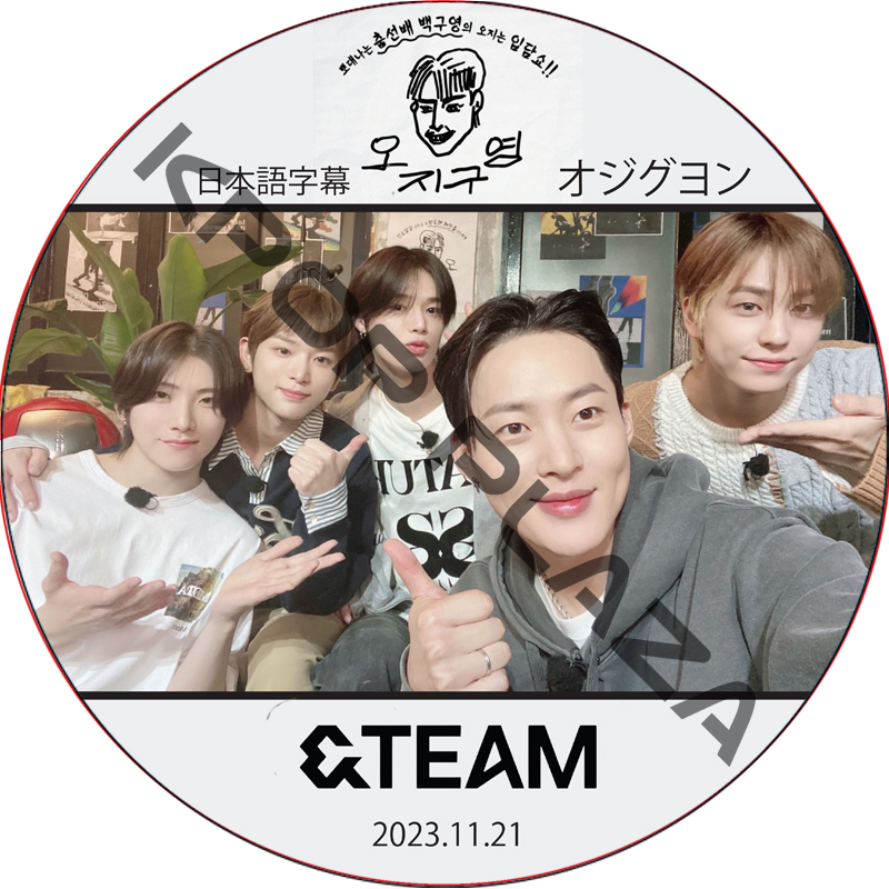 &TEAM オジグヨン (2023.11.21) 日本語字幕 / [出演者 : &TEAM] [K-POP DVD]の画像