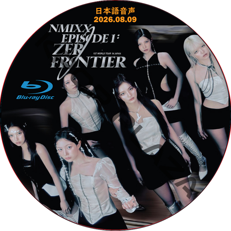 [Blu-ray] NMIXX 1ST WORLD TOUR [EPISODE 1 ZERO FRONTIER] IN JAPAN (2026.08.09) 日本語音声の画像