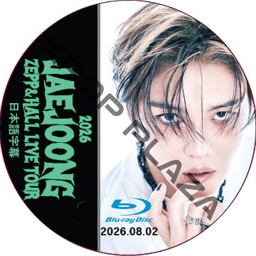 [Blu-ray] 2026 JAEJOONG ZEPP & HALL LIVE TOUR [Kanagawa] Day2 (26.08.02) 日本語字幕 / ジェジュン J-JUNの画像