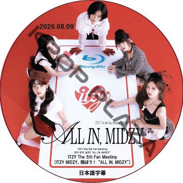 [Blu-ray] ITZY The 5th Fan Meeting [ITZY MIDZY、飛ぼう！ “ALL IN, MIDZY”] (2026.08.09) 日本語字幕 / イッジの画像