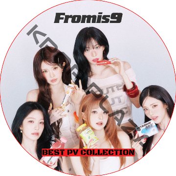 fromis_9 BEST PV COLLECTION (Vitamin ME) / fromis_9 DVD [K-POP DVD]の画像