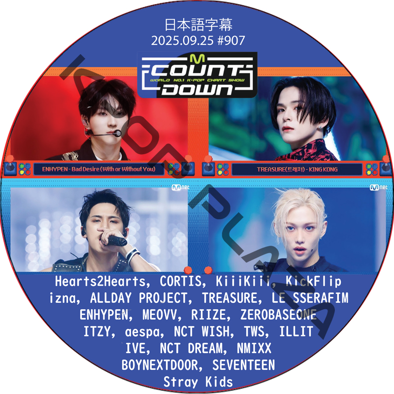 McountDown (2025.09.25 #907) 日本語字幕 / [出演者 : Stray Kids, SEVENTEEN, IVE, aespa, ENHYPEN, CORTIS 他]の画像
