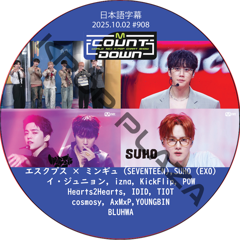 McountDown (2025.10.02 #908) 日本語字幕 / [出演者 :  SUHO（EXO), KickFlip, Hearts2Hearts 他]の画像
