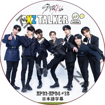STRAY KIDS SKZ TALKER (EP81-EP84 #18) / ストレイキッズ stray kids dvd [K-POP DVD]の画像