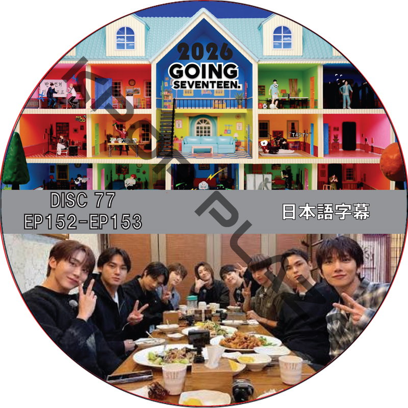 SVT GOING SEVENTEEN 2026 (EP152-EP153 #77) 日本語字幕 / SVT DVD セブチ [K-POP DVD]の画像