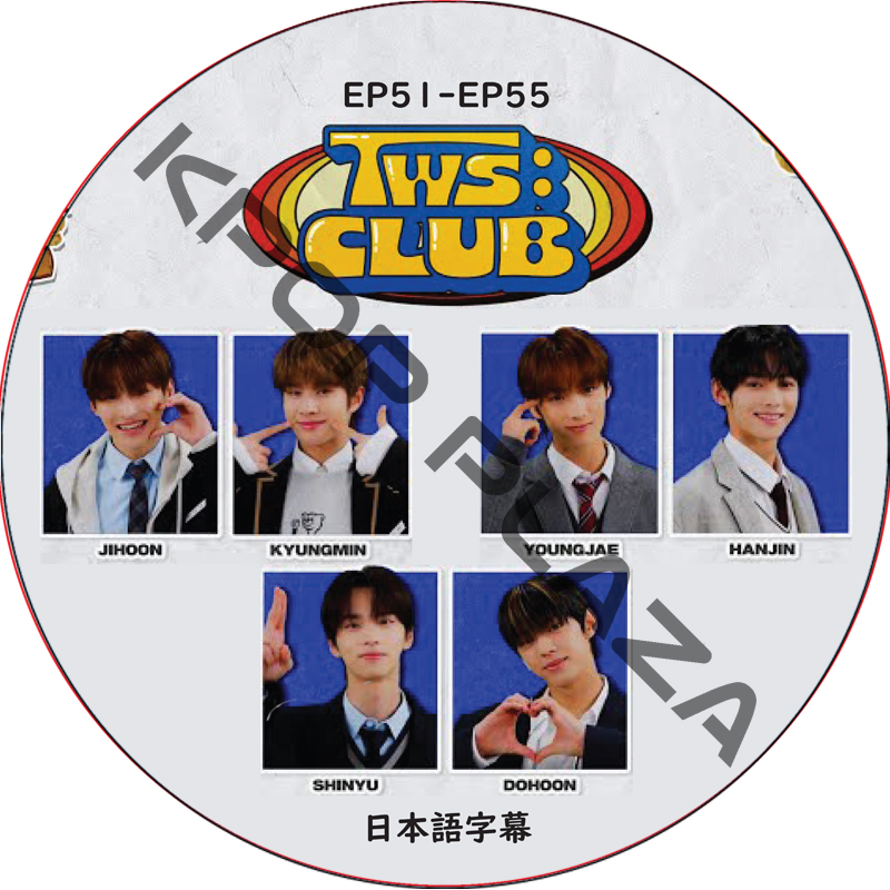 TWS CLUB (EP51-EP55) 日本語字幕 /  [K-POP DVD] の画像