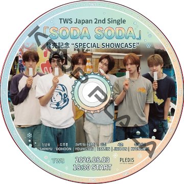 TWS Japan 2nd Single [SODA SODA] 発売記念 SPECIAL SHOWCASE (26.08.03) 日本語音声 /  [K-POP DVD] の画像