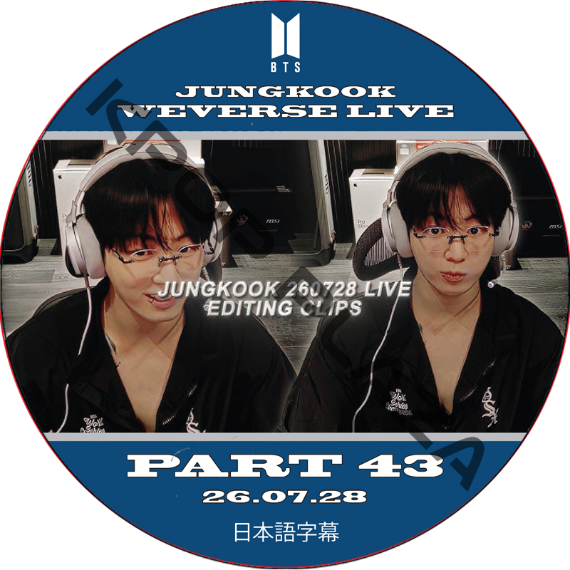 BTS ジョングク WEVERSE LIVE PART43 (26.07.28) 日本語字幕 / [出演者 : JUNGKOOK] 防弾少年団 BTS JUNGKOOK, JKの画像