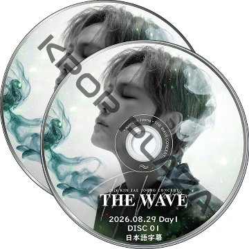 2026 KIM JAE JOONG CONCERT [THE WAVE] in Seoul Day1 (26.08.29 #2枚セット) 日本語字幕/ ジェジュン J-JUNの画像