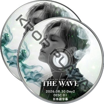 2026 KIM JAE JOONG CONCERT [THE WAVE] in Seoul Day2 (26.08.30 #2枚セット) 日本語字幕/ ジェジュン J-JUNの画像