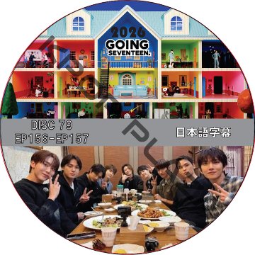 SVT GOING SEVENTEEN 2026 (EP156-EP157 #79) 日本語字幕 / SVT DVD セブチ [K-POP DVD]の画像