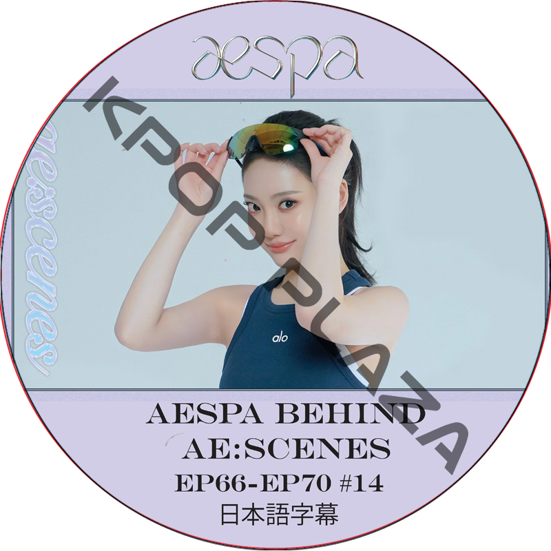 aespa ae:scenes (EP66-EP70 #14) 日本語字幕 / エスパ aespa DVD [K-POP DVD]の画像