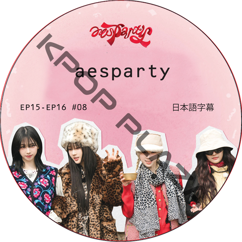 aespa aesparty (EP15-EP16 #08) 日本語字幕 / エスパ aespa DVD [K-POP DVD]の画像