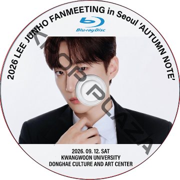 [Blu-ray] 2026 LEE JUNHO FANMEETING in SEOUL ‘AUTUMN NOTE’ (26.09.12) 日本語字幕 / ジュノ ツーピーエム 2PM DVDの画像