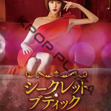 [韓国ドラマ] シークレットブティック DVD版 全16話 (8枚セット) 日本語字幕 / [出演者 : キム・ソナ、キム・ジェヨン、チャン・ミヒ、キム・テフン、パク・ヒボン、コ・ミンシ ほか]の画像