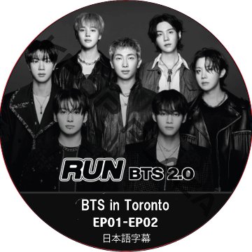 RUN BTS 2.0 [BTS in Toronto] (EP01-EP02) 日本語字幕 / 防弾少年団 バンタン BTS DVD [K-POP DVD]の画像