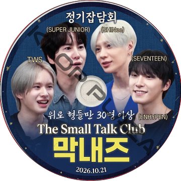 The Small Talk Club (26.10.21) 日本語字幕 / [出演者 : KYUHYUN (SEPER JUNIOR), TAEMIN (SHINee), DINO (SVT)]の画像