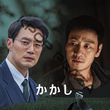 [韓国ドラマ] かかし DVD版 全12話 (6枚セット) 日本語字幕 / 出演 [パク・ヘス, イ・ヒジュン 他] [K-POP DVD]の画像