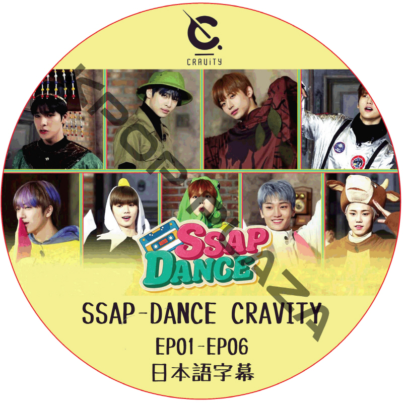 SSAP-DANCE CRAVITY (EP01-EP06) 日本語字幕 / クレビティCRAVITY DVD [K-POP DVD]の画像